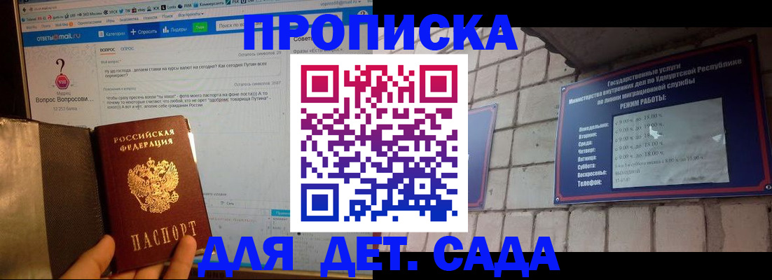 регистрация для дет. сада в Новоузенске