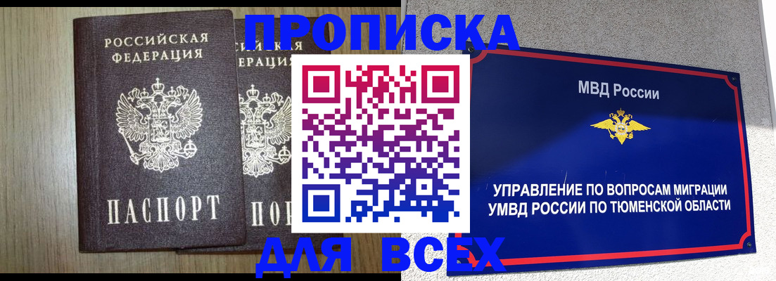 временная регистрация госуслуги в Новоузенске