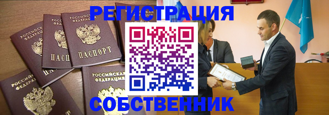 прописка для военкомата в Новоузенске