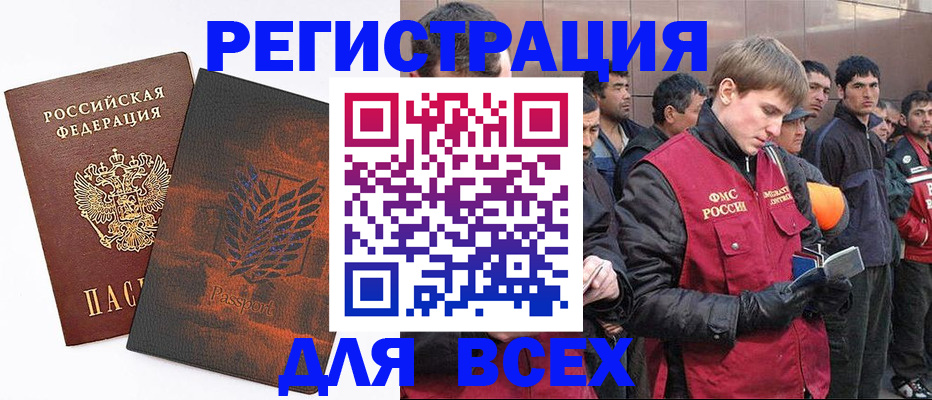 прописка для кредита в Новоузенске