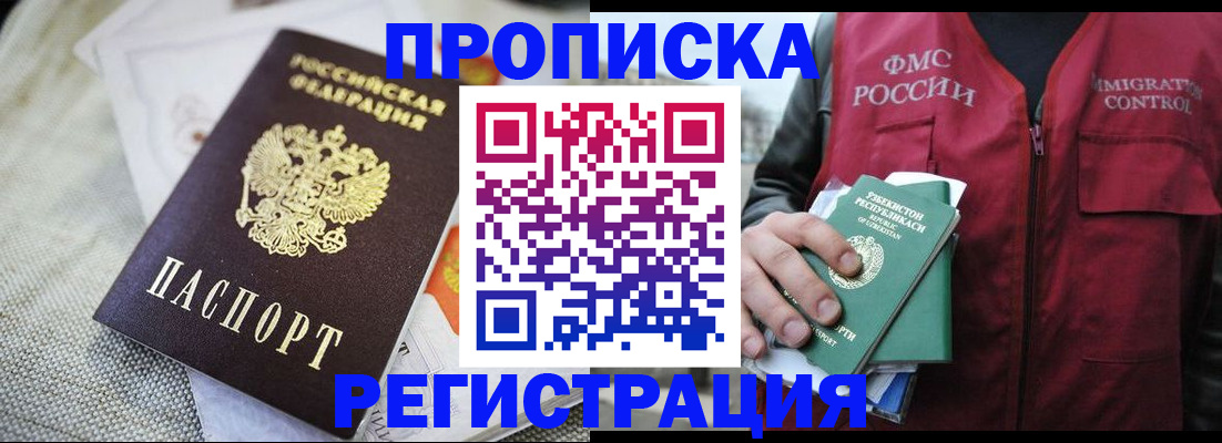 прописка поиск в Новоузенске